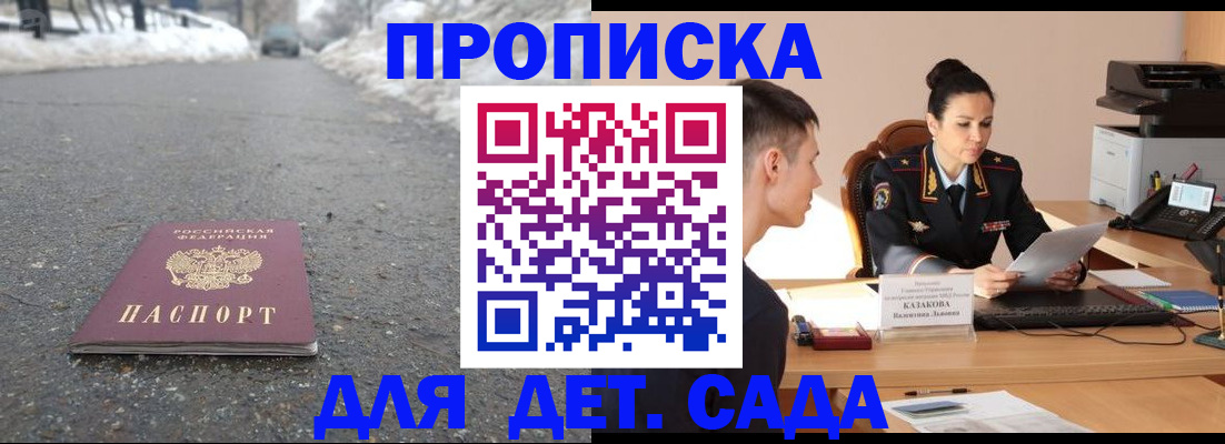 временная регистрация для всех в Батайске