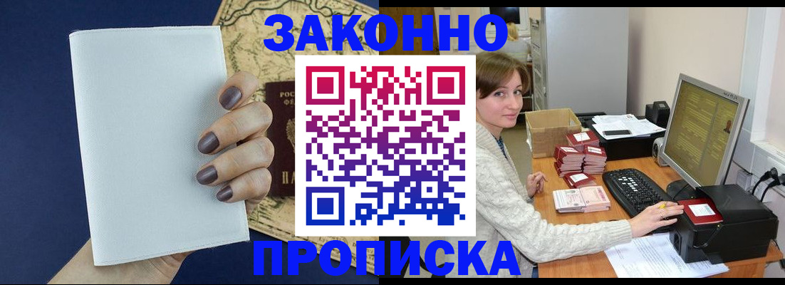 найти адрес прописки в Батайске