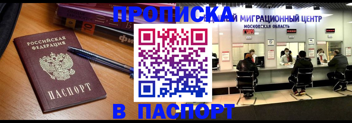 регистрация в Батайске